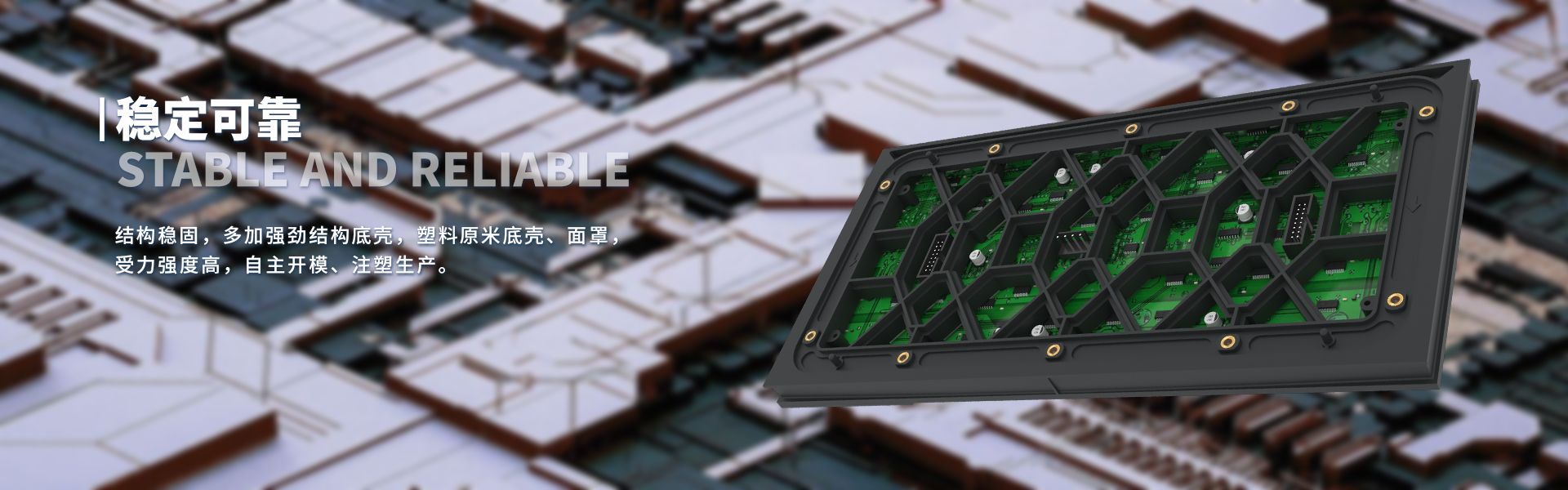 穩(wěn)定可靠.jpg
